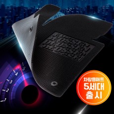 5세대 브러쉬 매트