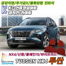 티오피 투싼 준중형 SUV 플러그인 하이브리드 수소연료 EV 확장형매트 실내매트 트렁크매트