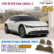 티오피 EV6 EV 준중형SUV 패스트백 확장형매트 실내매트 트렁크매트