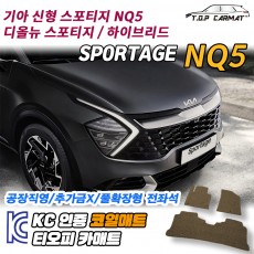 티오피 스포티지 준중형 SUV 플러그인 하이브리드 확장형매트 실내매트 트렁크매트