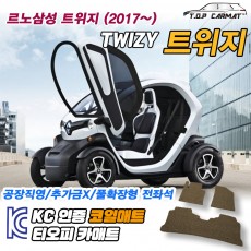 티오피 트위지 경형 해치백 초소형 EV 확장형매트 실내매트 트렁크매트