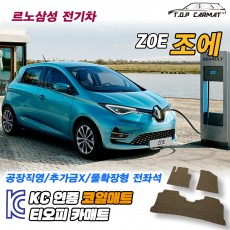 티오피 조에 ZOE EV 소형 해치백 확장형매트 실내매트 트렁크매트