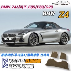 티오피 BMW Z4 스포츠카 로드스터 컨버터블 확장형매트 실내매트 트렁크매트