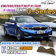 티오피 BMW 3series 중형 세단 왜건 쿠페 컨버터블 플러그인 하이브리드 확장형매트 실내매트 트렁크매트
