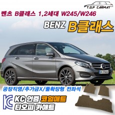 티오피 B-Class 준중형 RV  밴 해치백 플러그인 하이브리드 확장형매트 실내매트 트렁크매트