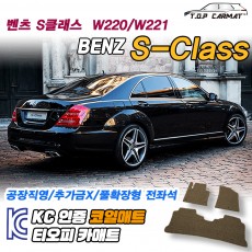 티오피 S-Class 5세대 대형 세단 숏바디 롱바디 플러그인 하이브리드 확장형매트 실내매트 트렁크매트