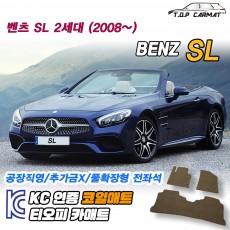 티오피 SL 중형 컨버터블 로드스터 그랜드 투어러 확장형매트 실내매트 트렁크매트