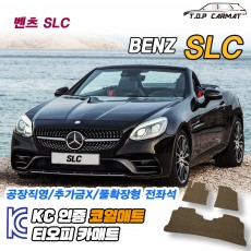 티오피 SLC 소형 로드스터 쿠페 확장형매트 실내매트 트렁크매트