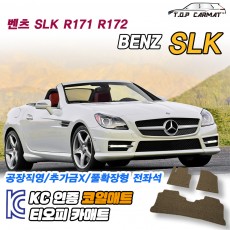 티오피 SLK 소형 로드스터 쿠페 컨버터블 확장형매트 실내매트 트렁크매트
