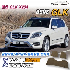 티오피 GLK 중형 SUV 확장형매트 실내매트 트렁크매트