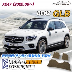 티오피 GLB 준중형 SUV 확장형매트 실내매트 트렁크매트
