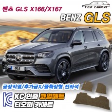 티오피 GLS 대형 SUV 하이브리드 확장형매트 실내매트 트렁크매트