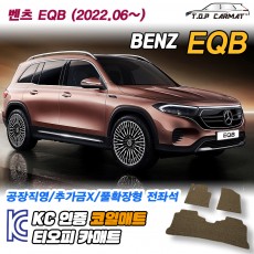 티오피 EQ-series EQB EV 준중형 SUV 확장형매트 실내매트 트렁크매트