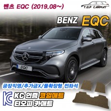 티오피 EQ-series EQC EV 중형 SUV 확장형매트 실내매트 트렁크매트