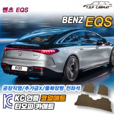 티오피 EQ-series EQS EV 대형 세단 패스트백 확장형매트 실내매트 트렁크매트