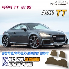 티오피 TT 3세대 스포츠 쿠페 쿠페 로드스터 패스트백 확장형매트 실내매트 트렁크매트
