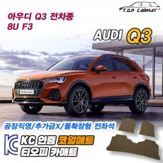 티오피 Q3 준중형 SUV 패스트백 플러그인 하이브리드 확장형매트 실내매트 트렁크매트