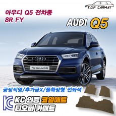 티오피 Q5 EV 중형 SUV 패스트백 플러그인 하이브리드 확장형매트 실내매트 트렁크매트
