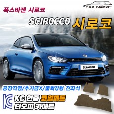 티오피 폭스바겐 시로코 준중형 핫해치 스포츠 콤팩트 확장형매트 실내매트 트렁크매트