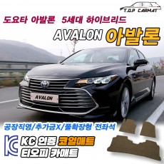 티오피 토요타 아발론 5세대 준대형 세단 하이브리드 확장형매트 실내매트 트렁크매트