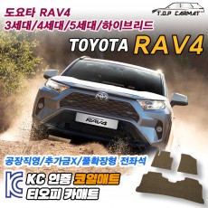 티오피 토요타 RAV4 EV 준중형 SUV 플러그인 하이브리드 확장형매트 실내매트 트렁크매트