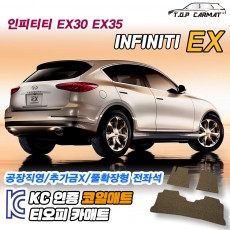티오피 인피니티 EX 중형 SUV 확장형매트 실내매트 트렁크매트