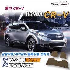 티오피 혼다 CR-V 준중형 SUV 플러그인 하이브리드 확장형매트 실내매트 트렁크매트
