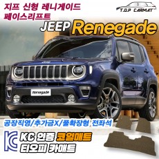 티오피 지프 레니게이드 소형 SUV 페이스리프트 플러그인 하이브리드 확장형매트 실내매트 트렁크매트