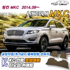 티오피 링컨 MKC 준중형 SUV 확장형매트 실내매트 트렁크매트