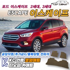 티오피 포드 이스케이프 준중형 SUV 플러그인 하이브리드 확장형매트 실내매트 트렁크매트