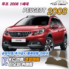 티오피 푸조 2008 1세대 EV 소형 SUV 확장형매트 실내매트 트렁크매트