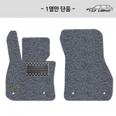 티오피카매트 자동차 코일카매트 확장형 1열(운전석+조수석)