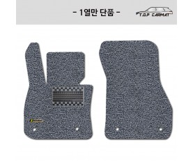 티오피카매트 자동차 코일카매트 확장형 1열(운전석+조수석)