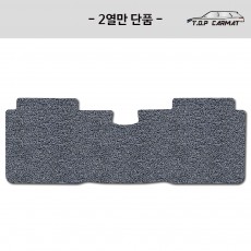 티오피카매트 자동차 코일카매트 확장형 2열