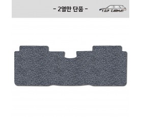 티오피카매트 자동차 코일카매트 확장형 2열